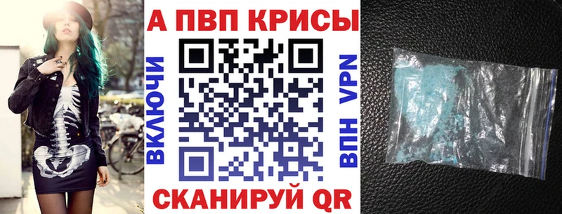Альфа ПВП Crystall  Горбатов 
