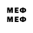 Меф 4 MMC DWood18