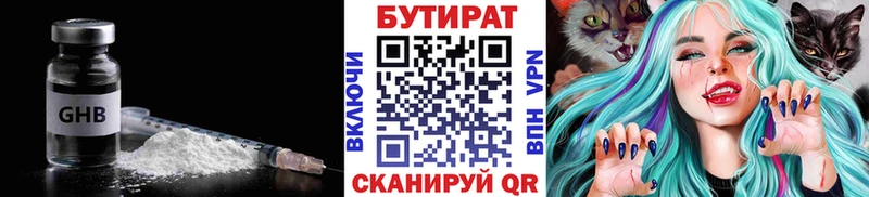 как найти закладки  ОМГ ОМГ сайт  Бутират BDO 33%  Горбатов 