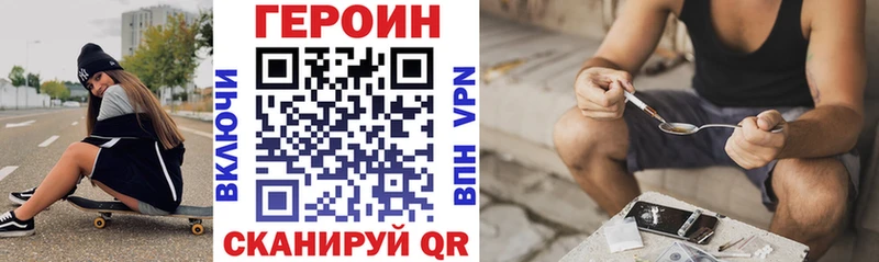 ГЕРОИН белый  мега онион  Горбатов 
