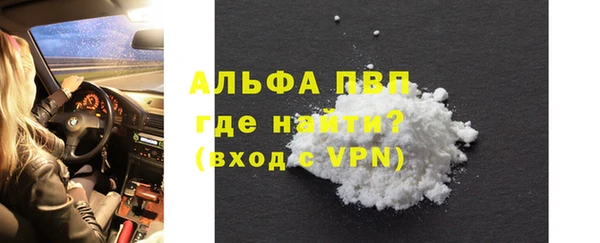 мяу мяу кристалл Володарск
