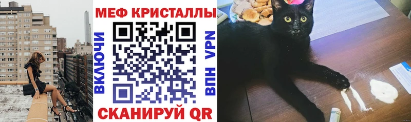 МЯУ-МЯУ кристаллы  ссылка на мегу   Горбатов 