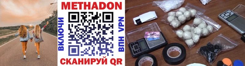 МЕТАДОН methadone Горбатов