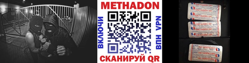 Метадон кристалл  Горбатов 