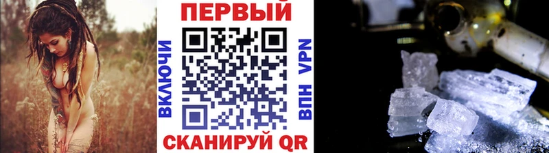 МЕТАМФЕТАМИН кристалл blacksprut рабочий сайт даркнет какой сайт как найти Горбатов