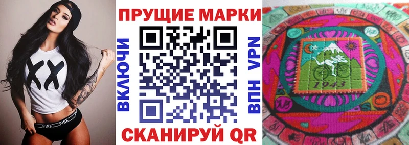 Марки NBOMe 1,8мг  Горбатов 